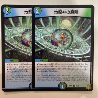 Magic circle of the earth dragon god