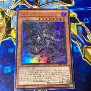 闇黒の魔王ディアボロス ウルトラレア JP001