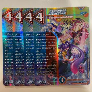 Royal Family of Psychic Dimension SR S13/S15