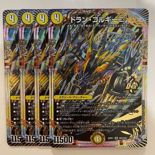 Dolan Gorgini OR OR2/OR2