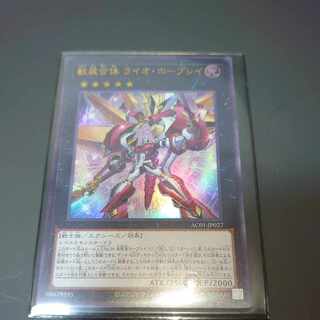 Yu-Gi-Oh Ultimate Leo Utopia Ray Ultra Rare JP027