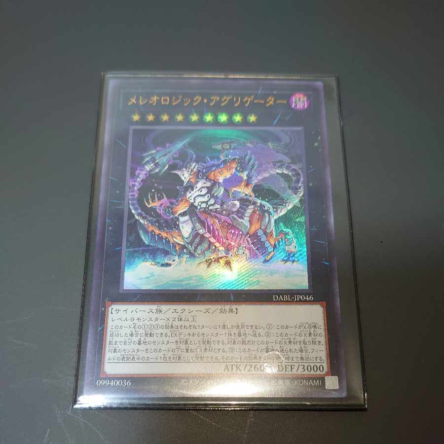 Yu-Gi-Oh Mereologic Aggregator Ultra Rare JP046