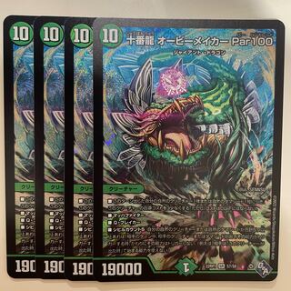 Juban Ryu Aubie Rosa Car Par100 SR S7/S8