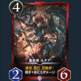 Lisia, Princess of Heavy Armor