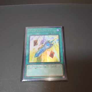 Yu-Gi-Oh Pendulum Transfer Ultra Rare JP015