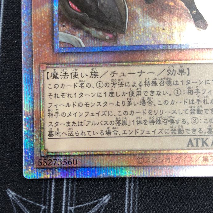 Incredible Ecclesia, the Virtuous Prismatic Secret Rare [37-0918-01M].