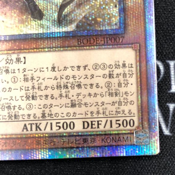 Incredible Ecclesia, the Virtuous Prismatic Secret Rare [37-0918-01M].