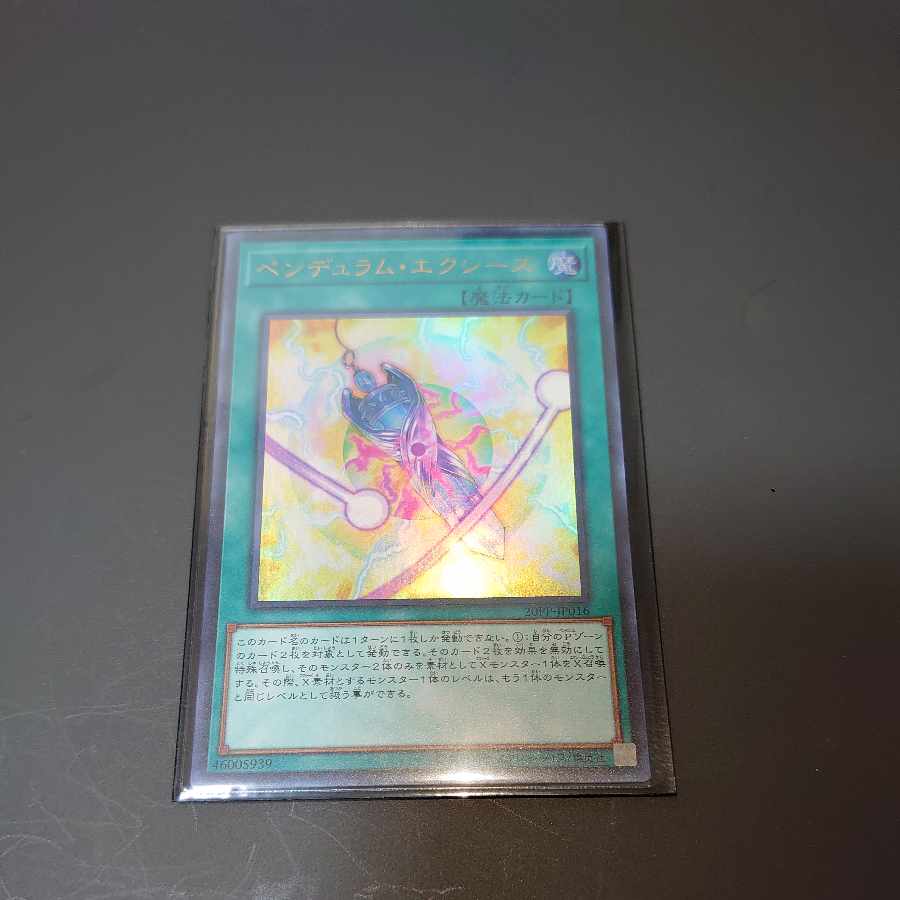 Yu-Gi-Oh Pendulum Xyz Ultra Rare JP016