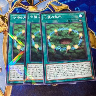 Opening of the Spirit Gates