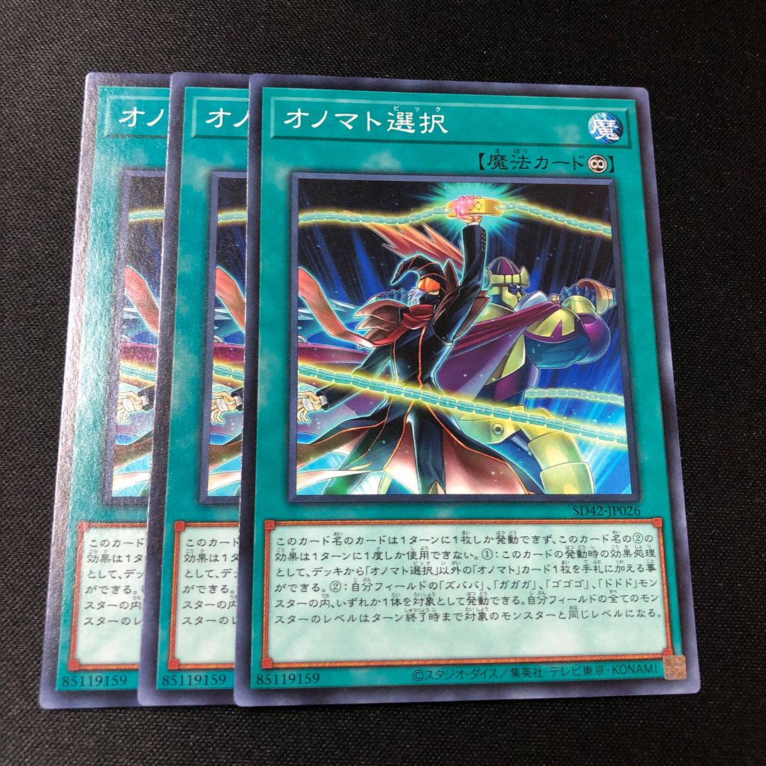 Onomatopickup 3 sheets