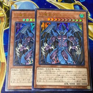 Raviel, Lord of Phantasms Ultra Rare