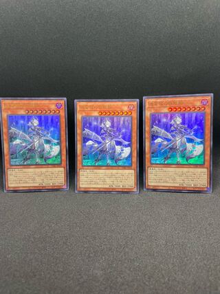 Silver Princess of the Labyrinth Castle Ultra Rare JP030 Set of 3