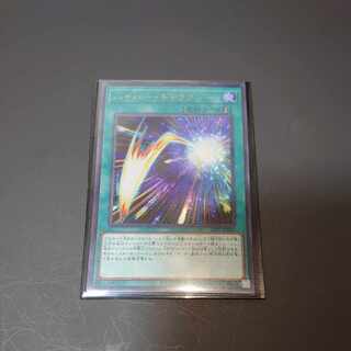 Yu-Gi-Oh! Hyper Galaxy Ultra Rare JP014