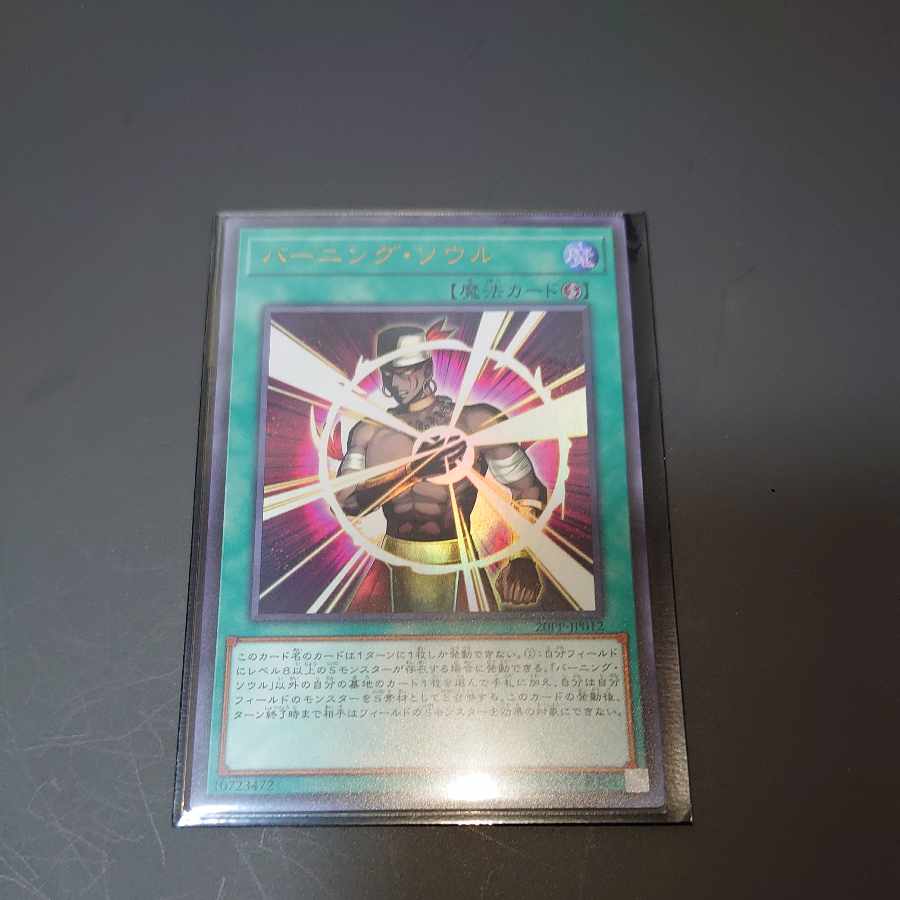 Yu-Gi-Oh Burning Soul Ultra Rare JP012