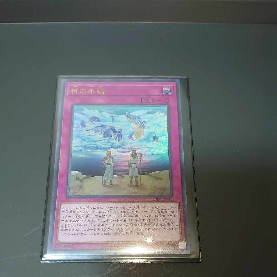 Yu-Gi-Oh The Ice-Bound God Ultra Rare JP019