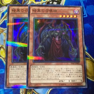 暗黒の召喚神 パラレル スーパーレア JP007