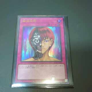 Yu-Gi-Oh! Rebirth Judgment Ultra Rare JP012