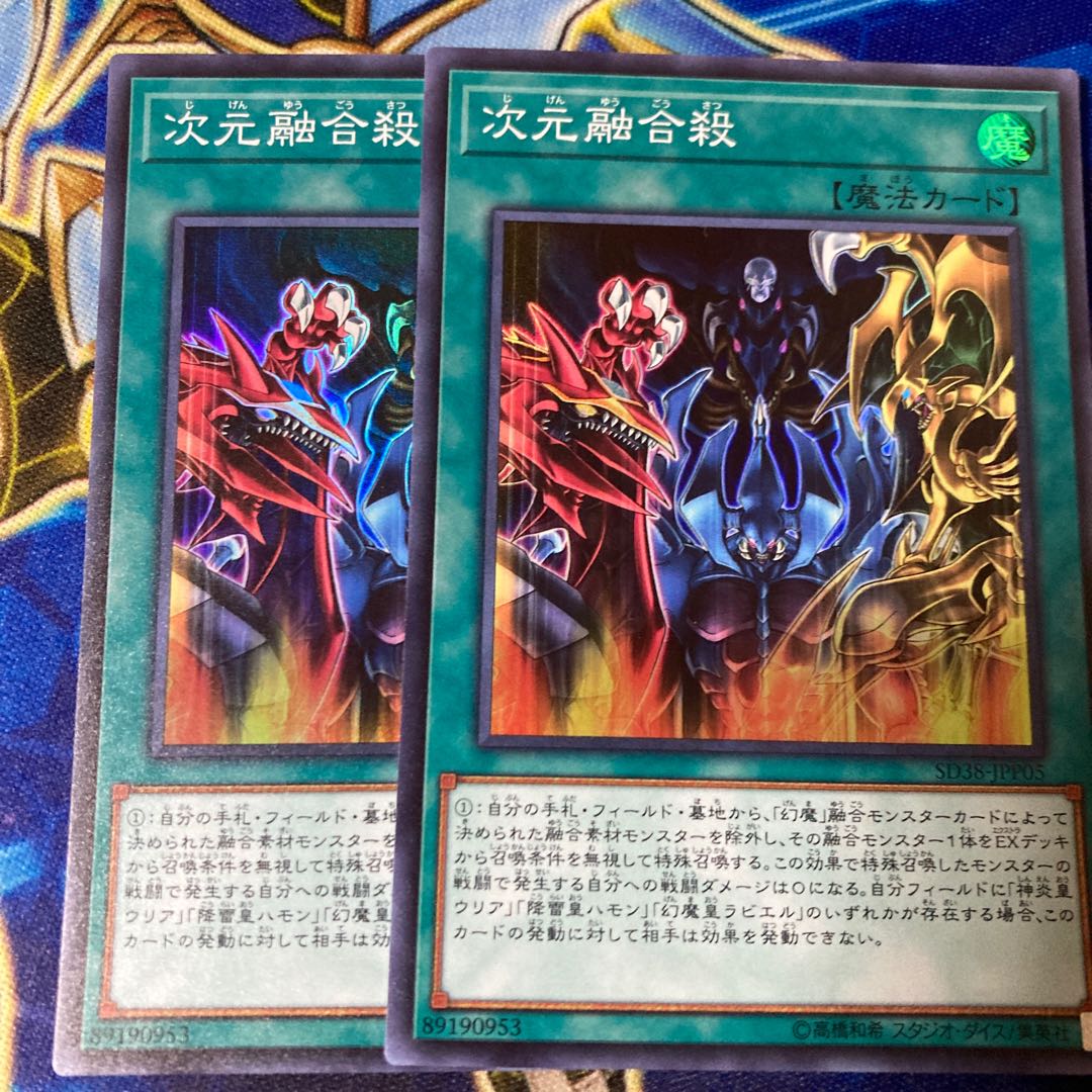 Dimension Fusion Destruction