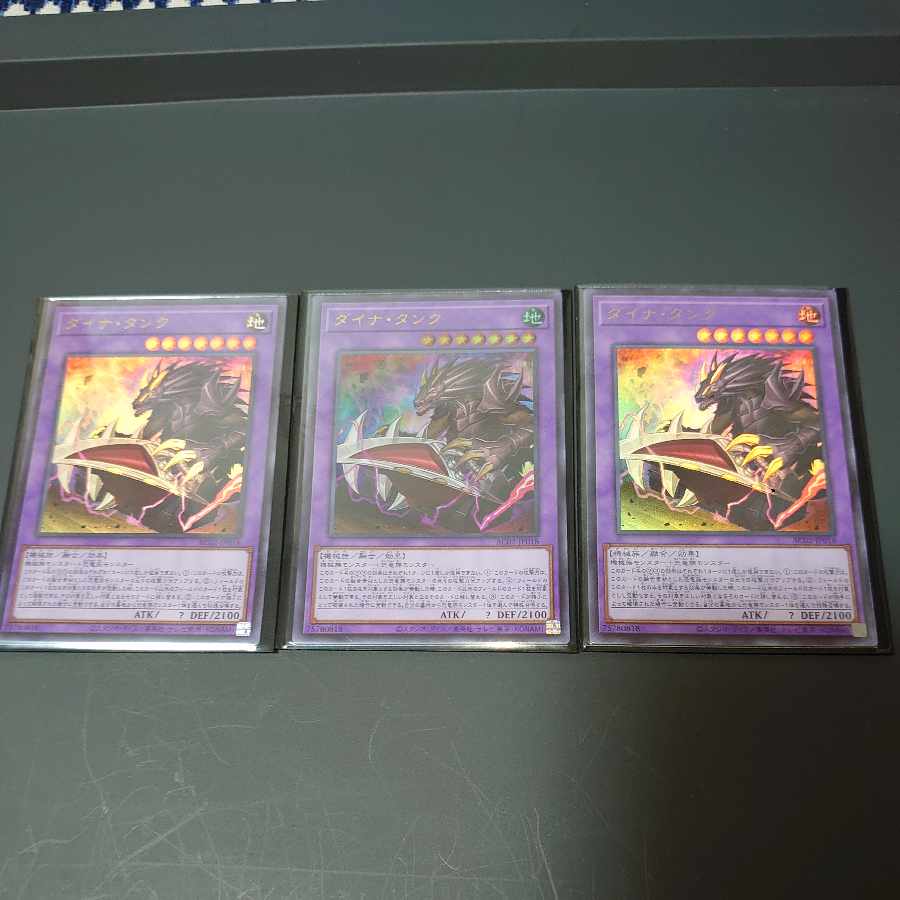 Yu-Gi-Oh! Dinah Tank Ultra Rare JP018✕3