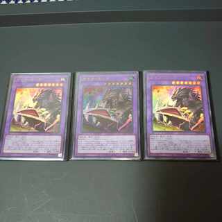 Yu-Gi-Oh! Dinah Tank Ultra Rare JP018✕3