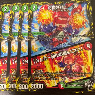 Cheering Fairy Yell｜"Cheer with me, everyone! (20th Black Treasure) U-foil T15/T20