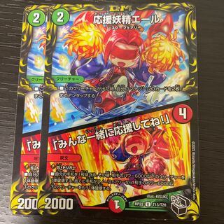 Cheering Fairy Yell｜"Cheer with me, everyone! (20th Black Treasure) U-foil T15/T20 set of 3