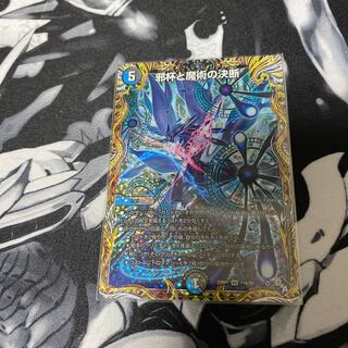 Evil Grail and Magic Decision (Secret Rare Spec) VR 11A/20