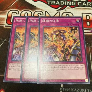 Void Feast Normal JP076 3 copies Special Price