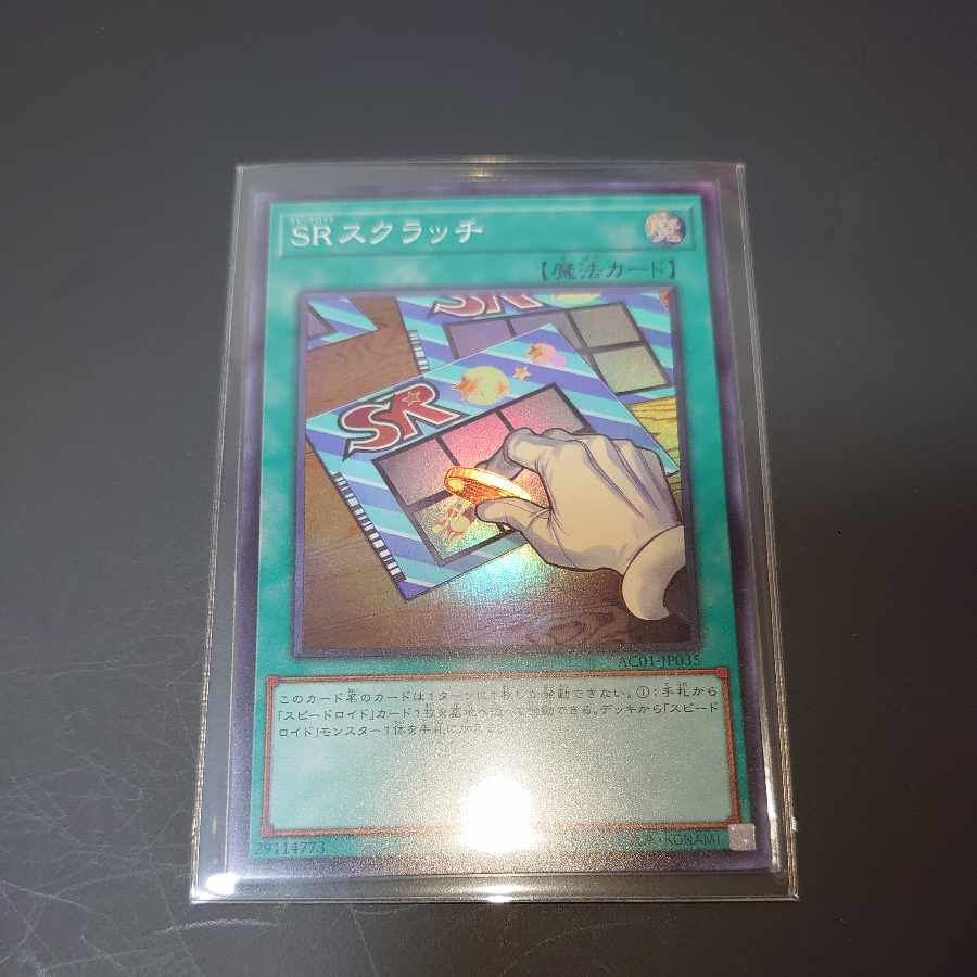 Yu-Gi-Oh! Speedroid Scratch Super Rare JP035