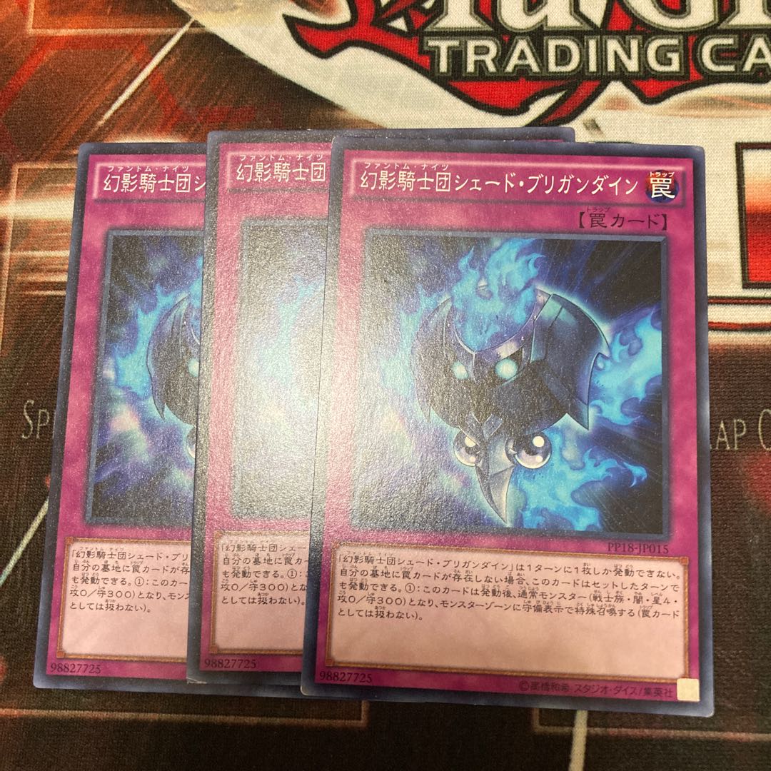 The Phantom Knights of Shade Brigandine Normal 3 copies Special Price