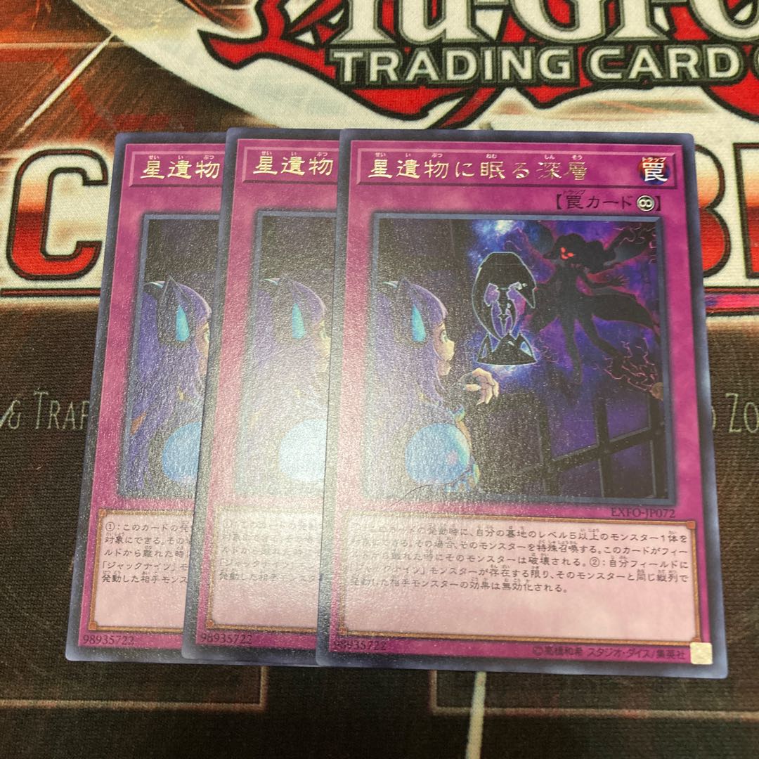 World Legacy's Secret Rare JP072 3 copies Special Price