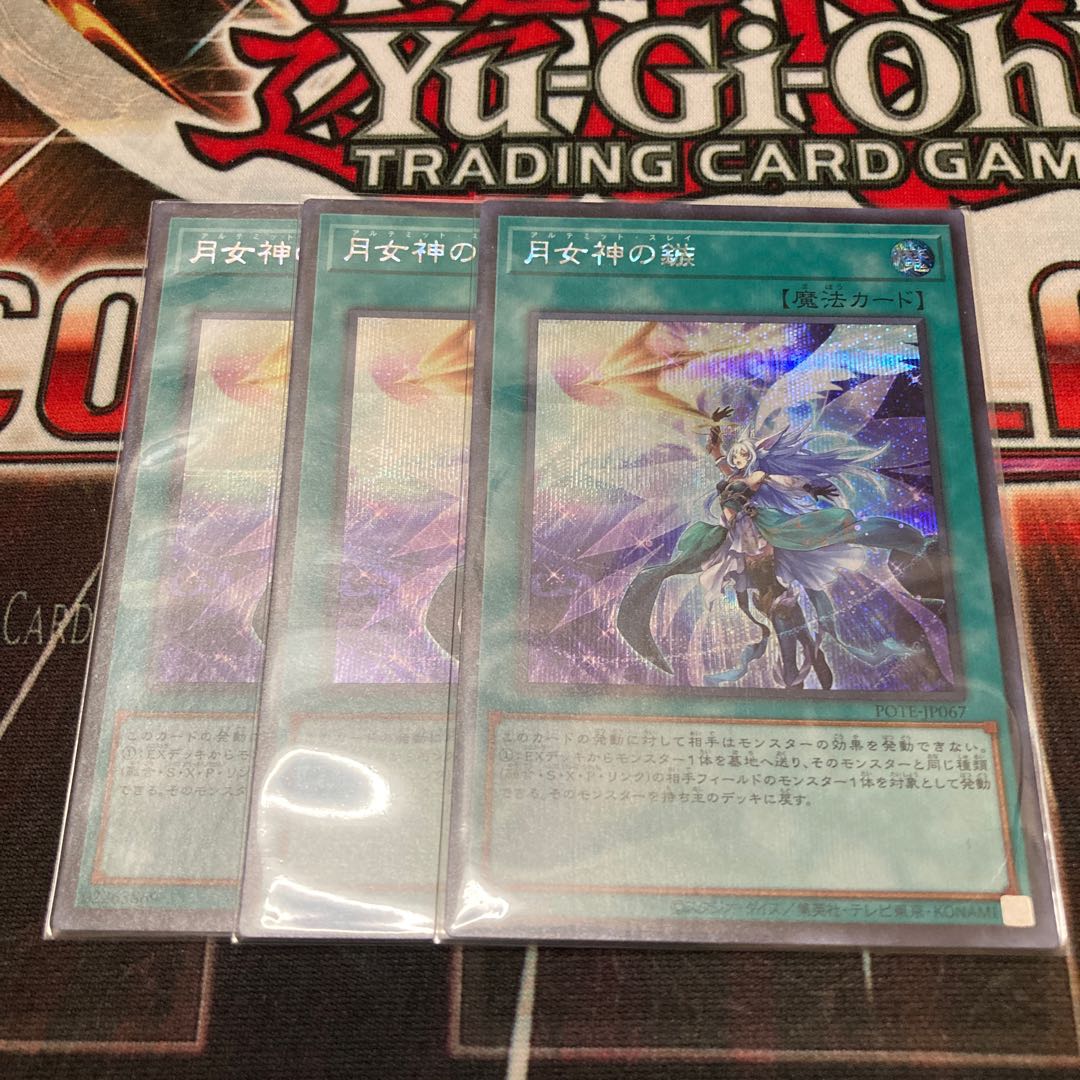 月女神の鏃 シークレットレア JP067 3枚 特価品