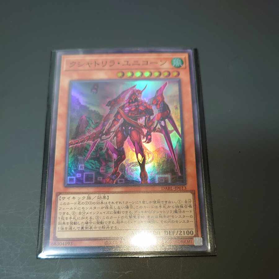 Yu-Gi-Oh! Kshatrira Unicorn Super Rare JP013