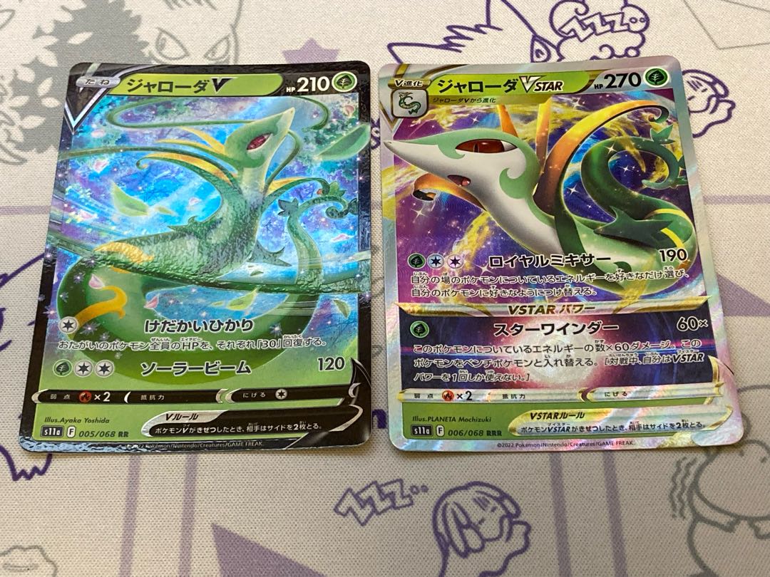 ジャローダVSTAR RRR 006/068