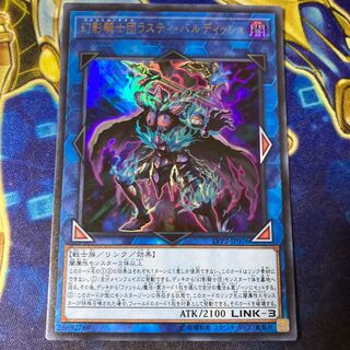 幻影騎士団ラスティ・バルディッシュ ウルトラレア JP076