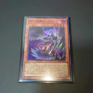 Yu-Gi-Oh BF - Genshi-no-Suzuri Super Rare JP004