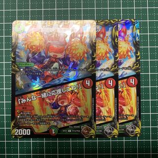 Cheering Fairy Yell｜"Cheer with me, everyone! (20th Copper Treasure) U-foil TF15/TF20 3 pieces