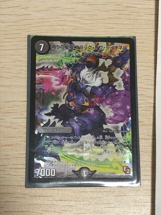 Jilt's Star Night Black of Lionel SR S3/S5 1枚