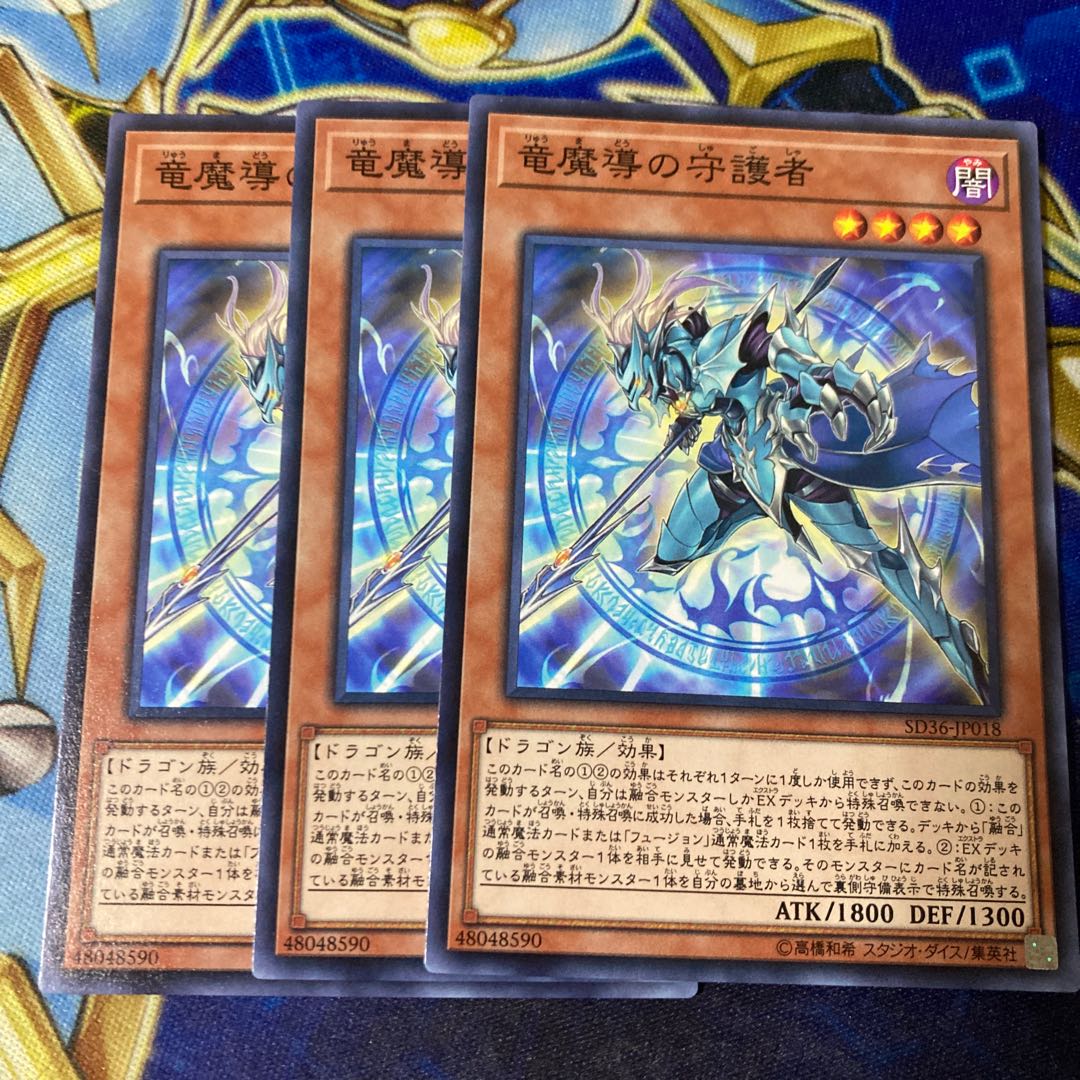 Keeper of Dragon Magic Normal JP018