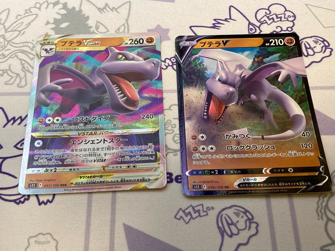 AerodactylVSTAR RRR 057/100 1枚