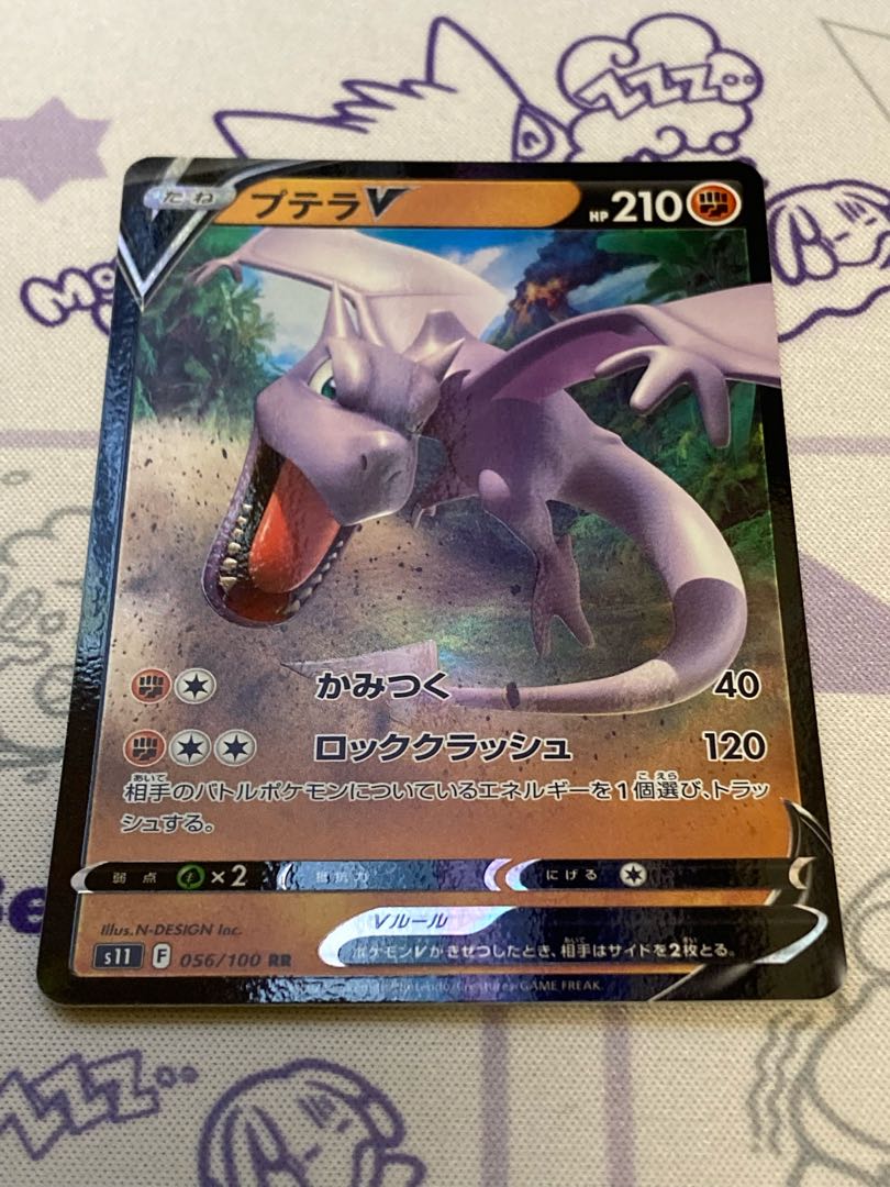 AerodactylVSTAR RRR 057/100 1枚