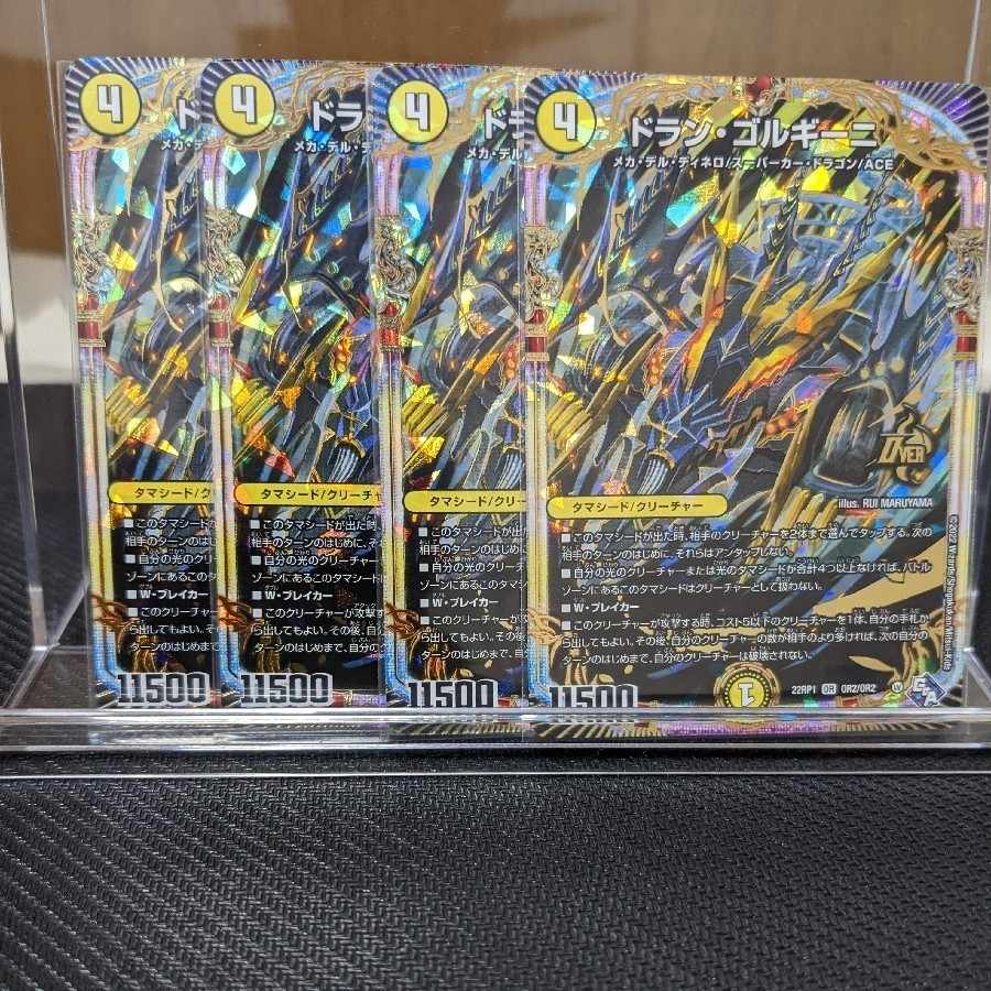 Dolan Gorgini OR OR2/OR2