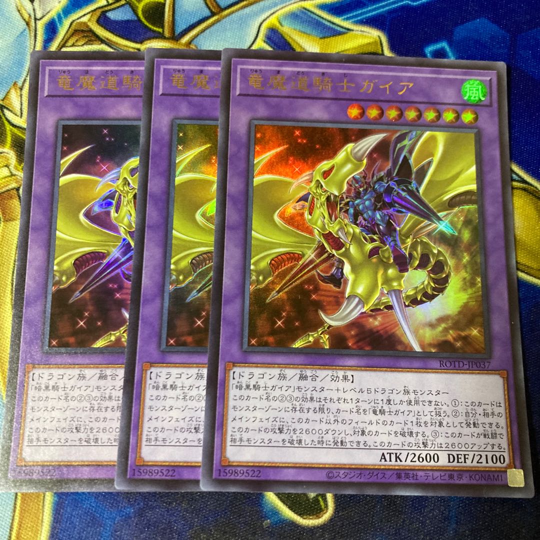 Gaia the Magical Knight of Dragons Ultra Rare JP037