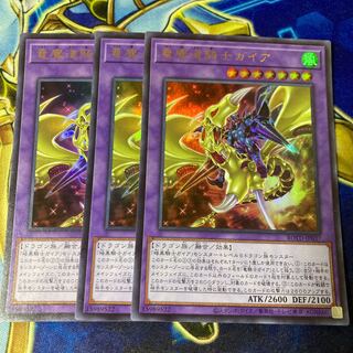 Gaia the Magical Knight of Dragons Ultra Rare JP037