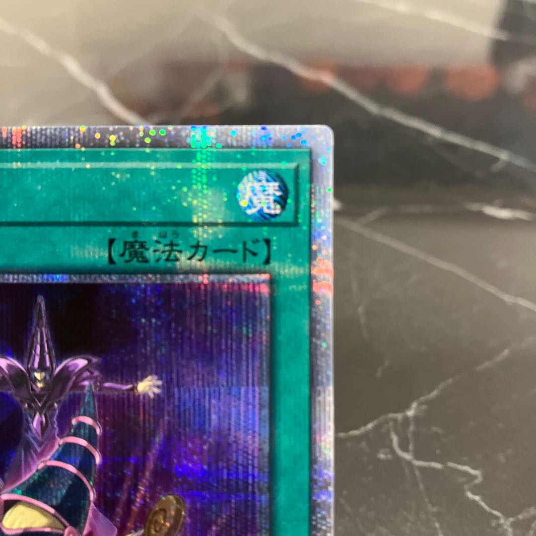 King of Games [Extremely Beautiful] Bond Between Teacher and Student 20th Secret Rare JPC12