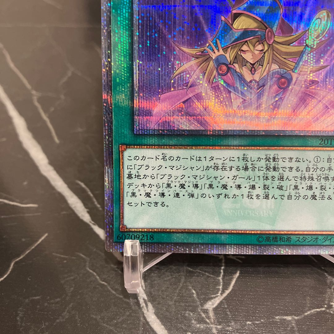 King of Games [Extremely Beautiful] Bond Between Teacher and Student 20th Secret Rare JPC12