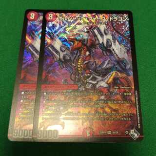 Borshak Riryoku Dragon SR S6/S8