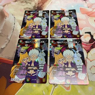 鬼札アバクと鬼札王国 SR 10/100 4枚