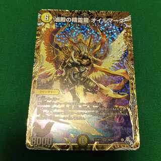 Oilmane, the Spirit Dragon of Oil Hall Oilmane (Secret SP Rare Spec.) SR 3B/10