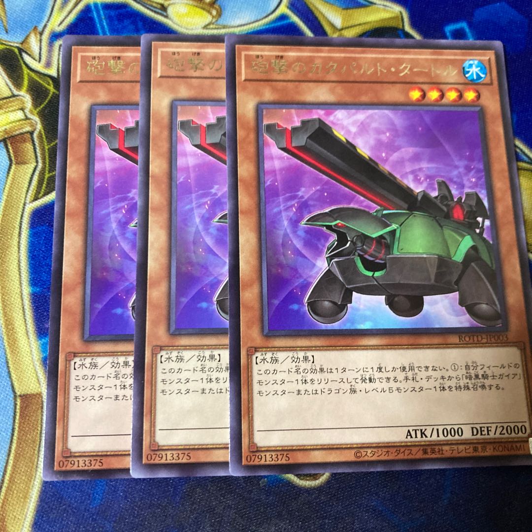 Artillery Catapult Turtle rare JP003